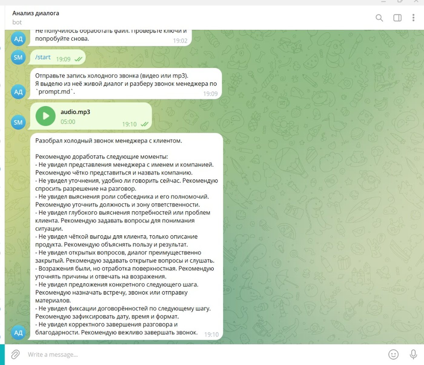 Кейс: Холодный звонок разбирается по правилам компании, а не «на слух» — внедрение AI и автоматизация бизнеса