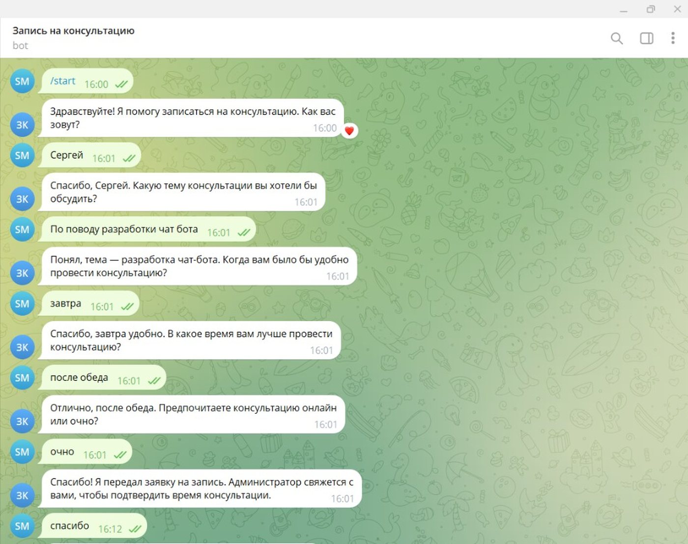 Кейс: Запись на консультацию в Telegram — без переписки «когда вам удобно?» — внедрение AI и автоматизация бизнеса
